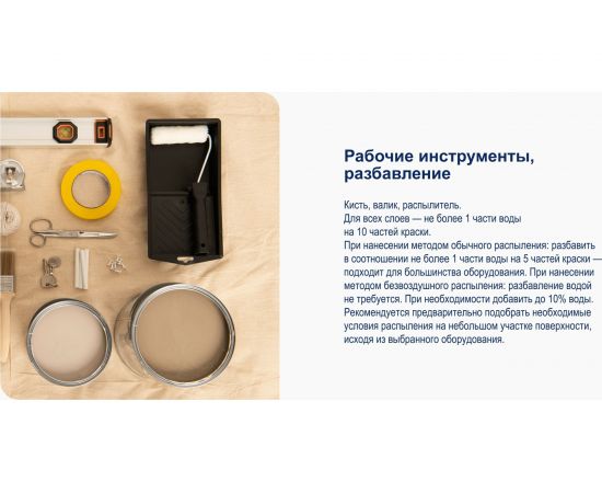 Фасадная краска DULUX гладкая для минеральных и деревянных поверхностей, база BW 1л 5255345 – изображение 6