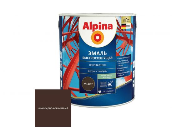 Эмаль по ржавчине ALPINA (быстросохнущая; RAL 8017; 2.5 л) 948104270 