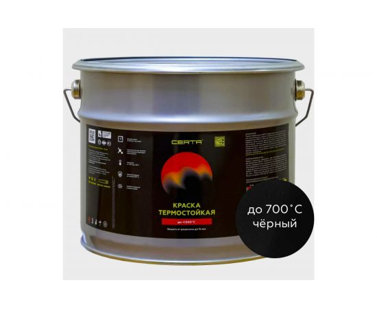 Краска термостойкая антикоррозионная Certa до 700С черный (~RAL 9004) (10кг) CST00002 
