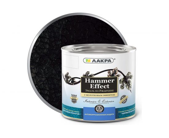 Эмаль с молотковым эффектом Лакра черная, 2.5 кг Лк-00004938 