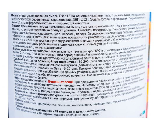 Универсальная эмаль Krafor Альфа ПФ-115 коричневая 0.9 кг 6 206163 – изображение 2