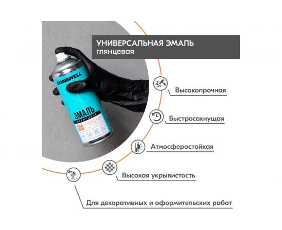 Эмаль универсальная акриловая DONEWELL RAL 1018 жёлтая глянцевая DW-A1018 – изображение 2