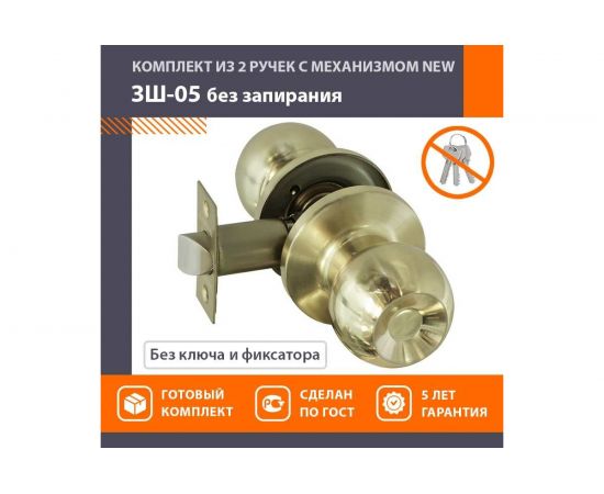 Ручка-защелка НОРА-М NEW мат.золото ЗШ-05 15700 – изображение 2