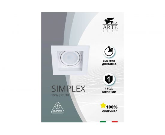 Потолочный светильник ARTE LAMP A6662PL-1WH – изображение 2