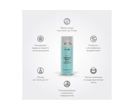 Быстросохнущая краска для предметов декора Elcon свежая мята, аэрозоль, 520 мл 00-00462262 – изображение 2