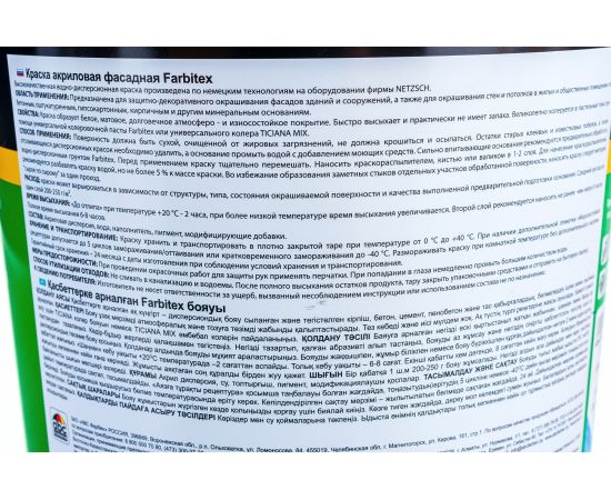 Акриловая фасадная краска Farbitex 6 кг 4300001555 – изображение 2