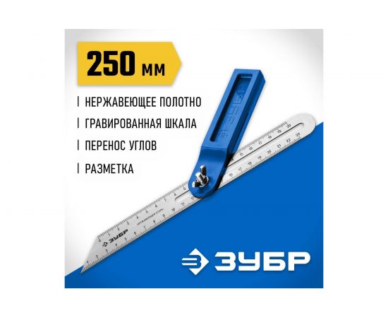 Малка-угломер, пластиковый корпус, полотно с гравированной шкалой ЗУБР Малка 250 мм 3428_z02 – изображение 2