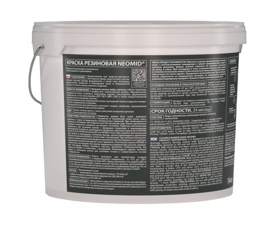 Краска резиновая бежевая Neomid 14 кг Н-КраскаРез-14-Беж – изображение 2