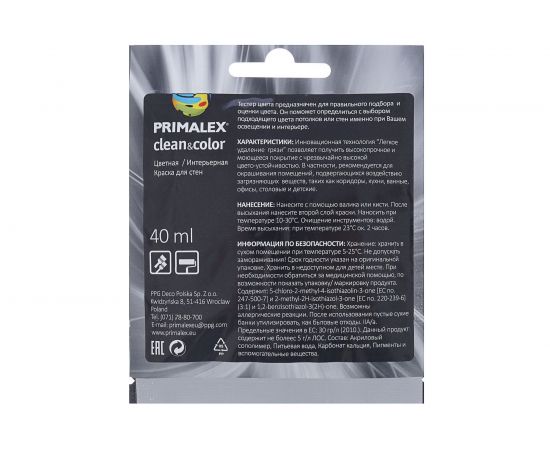 Краска PRIMALEX Clean&Color Серый Холст PMX-CC5 – изображение 2