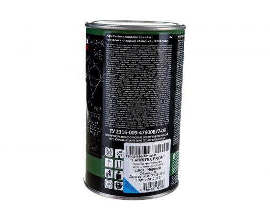 Грифельная краска для школьных досок Farbitex (черный; 1 л) 4300009204 – изображение 2