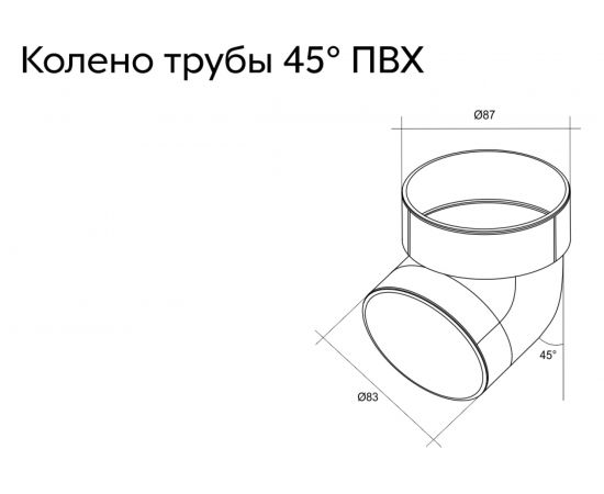 Колено трубы Grand Line 45 градусов, ПВХ GL, зеленый RAL 6005 267464 – изображение 2