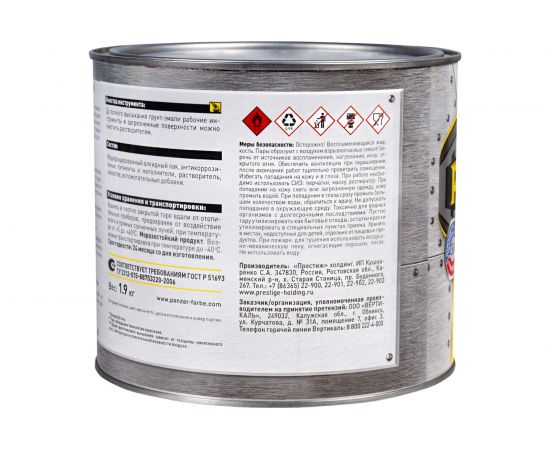 Грунт - эмаль PANZER по ржавчине 3 в 1 гладкая, желтая, 1.9 кг 219842 – изображение 3