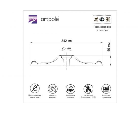 Потолочная розетка под люстру Artpole (гипсовая; цвет белый; диаметр 342 мм) SR71 – изображение 3