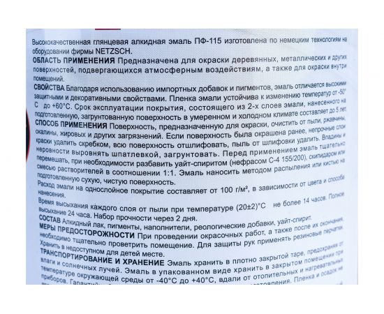 Эмаль OLECOLOR ПФ-115 черный матовый, 0.8 кг 4300007297 – изображение 3