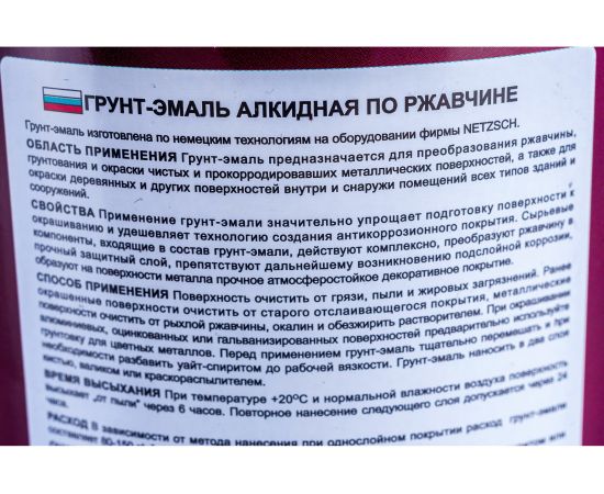 Грунт-эмаль по ржавчине OLECOLOR коричневый 8017, 0.9 кг 4300007443 – изображение 3