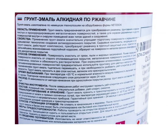 Грунт-эмаль по ржавчине OLECOLOR шоколадный, 0.4 кг 4300009575 – изображение 4