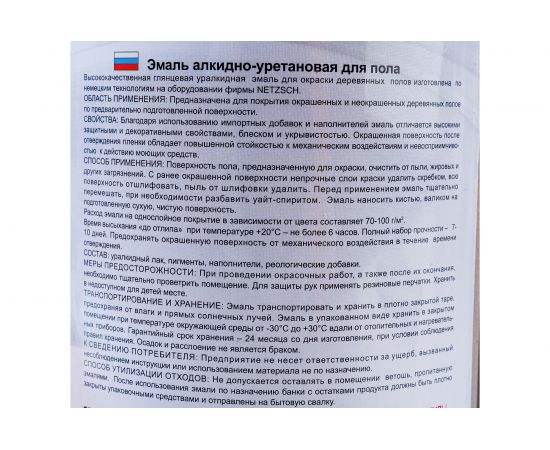 Эмаль для пола OLECOLOR алкидно-уретановая, быстросохнущая (6 часов), красно-коричневый 4300007477 – изображение 5