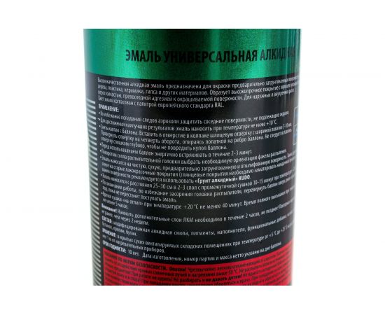 Универсальная эмаль KUDO светло-зеленая 54680 – изображение 8