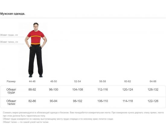 Костюм СОЮЗСПЕЦОДЕЖДА Альбатрос, желтый, р. XL/52-54 2200000091765 – изображение 9