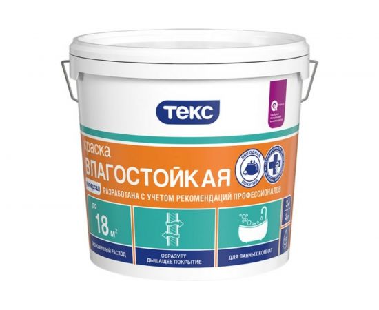 Влагостойкая в/д краска Текс универсал 3 кг 19011 