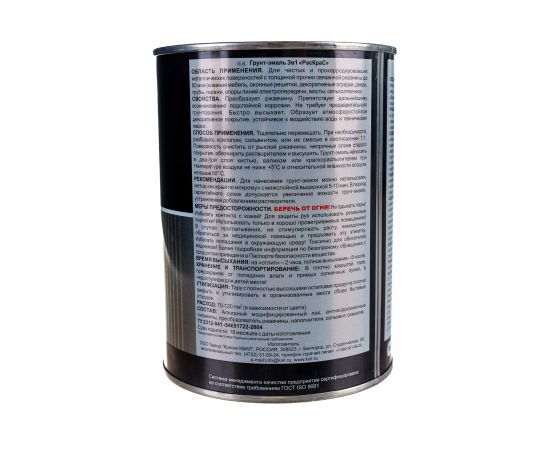 Грунт-эмаль РасКрас 3 в 1, красно-коричневая, банка 0,9 кг 4690417021147 – изображение 2