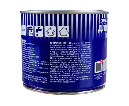 Эмаль для металла Радуга ВД-АК 178 141858 – изображение 2