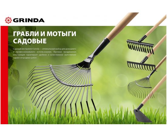 Трапецевидная мотыга с деревянным черенком GRINDA 190 мм 39597 – изображение 2