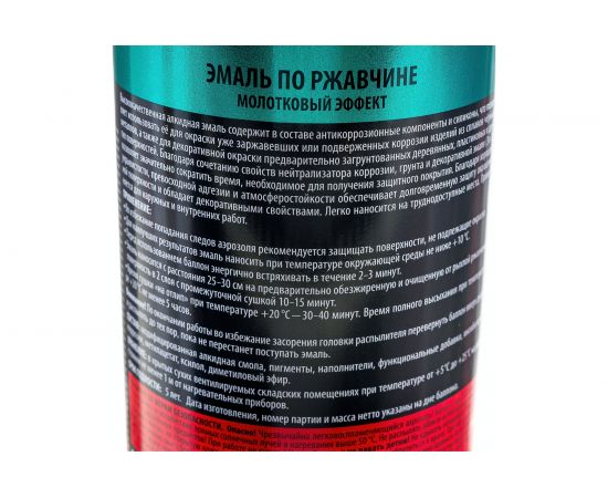 Эмаль KUDO молотковая по ржавчине серебристо-зеленая 520 мл 3004 11603407 – изображение 2
