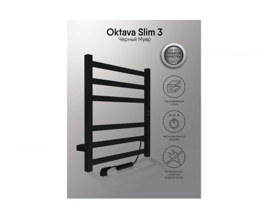 INDIGO Полотенцесушитель Oktava Slim 3 (electro) 60/50 таймер, скр.монтаж, унив.подкл.R/L, LСLOKS3E60-50BRRt – изображение 2