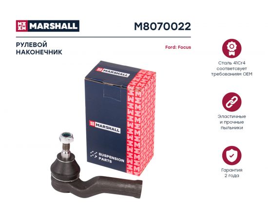 Наконечник рулевой правый Ford C-Max 07-, Focus 03-, Volvo C30 06-, C70 06-, S40 04-, V50 MARSHALL M8070022 – изображение 2