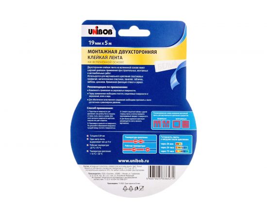 Двусторонняя клейкая лента для внутренних работ UNIBOB 19 мм х 5 м 134853 – изображение 2