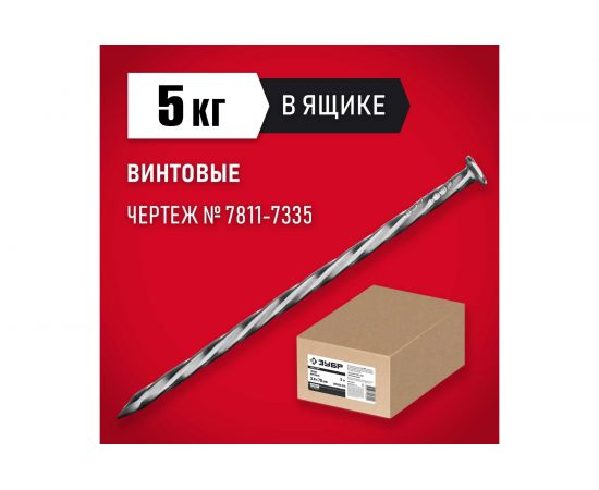 Винтовые гвозди ЗУБР 100x4 мм, 5 кг 305260-100 – изображение 2