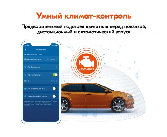 Охранно-телематичекий комплекс StarLine S96 v2 BT 2CAN+4LIN 2SIM GSM 4002891 – изображение 2