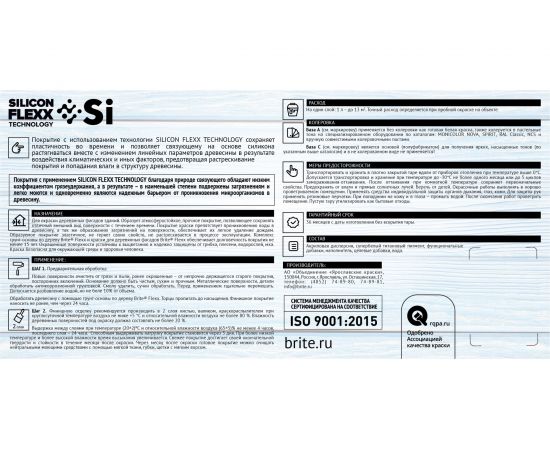 BRITE Краска FLEXX для деревянных фасадов белая база А, ведро 9л. О04813 – изображение 3