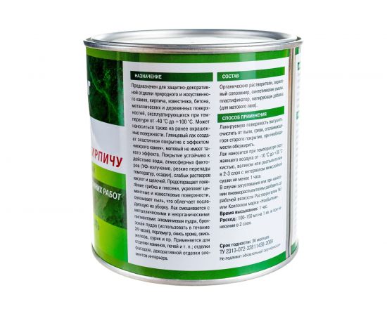 Лак по камню и кирпичу НОВБЫТХИМ матовый, 0.75 л 1725 – изображение 3