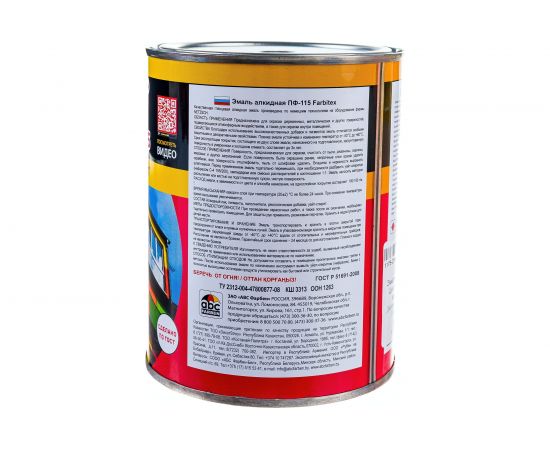Алкидная эмаль FARBITEX ПФ-115 (терракотовый; 0.8 кг) 4300006008 – изображение 3