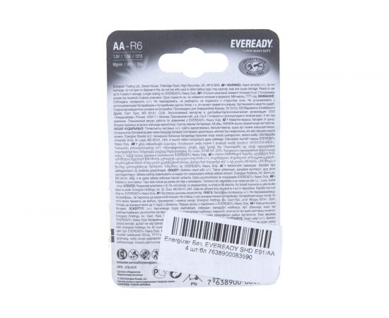 Батарейки Energizer EVEREADY SHD E91/AA 4 шт/бл 7638900083590 – изображение 3