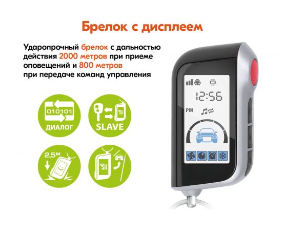 Охранно-телематичекий комплекс StarLine А93 v2 GSM 4003431 – изображение 4