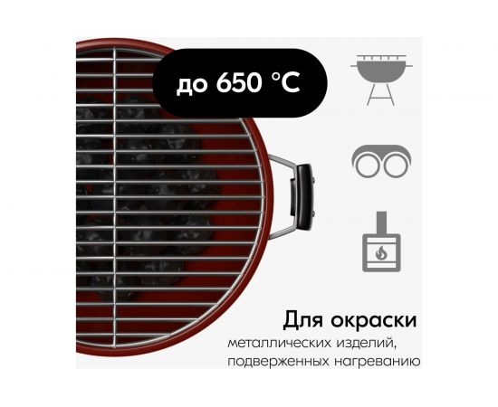 Эмаль KUDO термостойкая 5006, аэрозоль, красно-коричневая, 520 мл KU-5006 – изображение 4