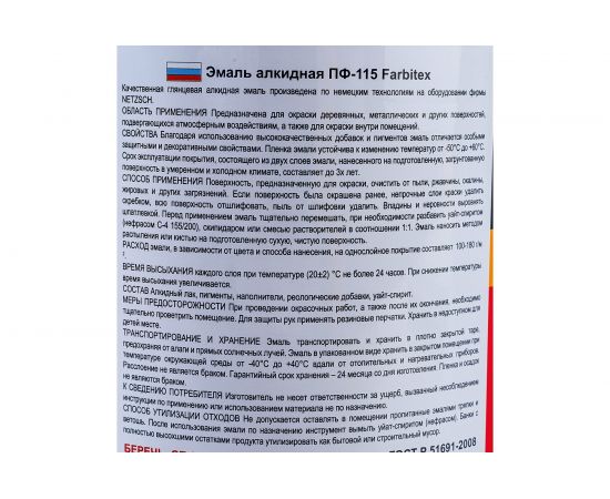 Алкидная эмаль FARBITEX ПФ-115 (терракотовый; 0.8 кг) 4300006008 – изображение 4