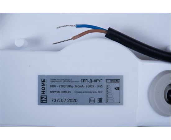 Светодиодный герметичный светильник IN HOME СПП-Д-КРУГ 18Вт 230В 6500К 1440Лм с датчиком движения IP65 4690612032825 – изображение 4