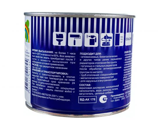 Эмаль для металла Радуга ВД-АК 178 141858 – изображение 4