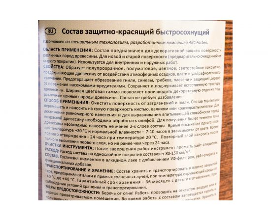 Защитно-красящий состав для древесины FARBITEX (быстросохнущий; дуб; 0.75 л) 4300008475 – изображение 5