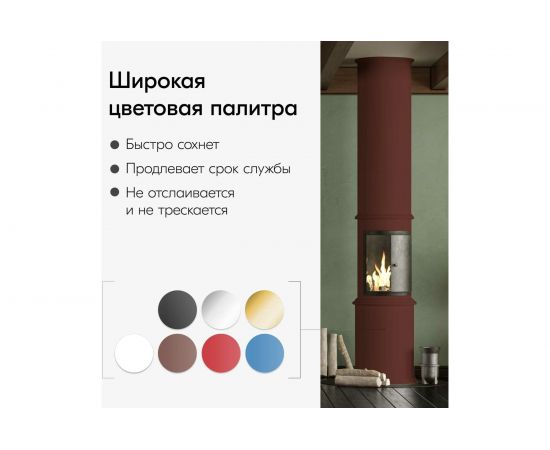 Эмаль KUDO термостойкая 5006, аэрозоль, красно-коричневая, 520 мл KU-5006 – изображение 5