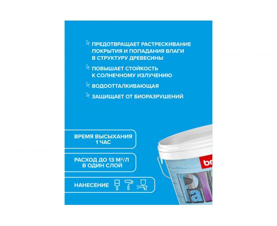 BRITE Краска FLEXX для деревянных фасадов белая база А, ведро 9л. О04813 – изображение 5