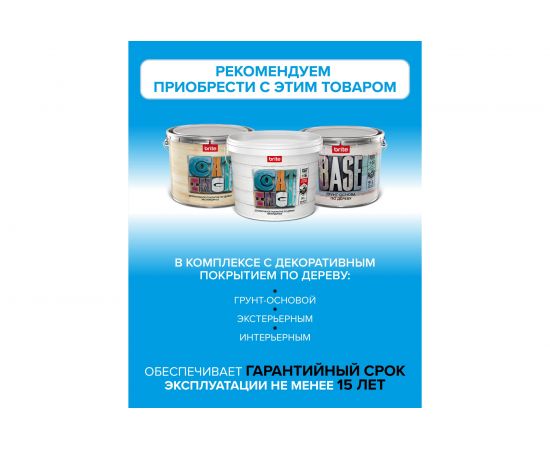 BRITE Краска FLEXX для деревянных фасадов белая база А, ведро 9л. О04813 – изображение 6