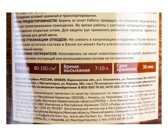 Защитно-красящий состав для древесины FARBITEX (быстросохнущий; дуб; 0.75 л) 4300008475 – изображение 6