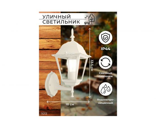 Садово-парковый светильник, четырехгранный на стену вверх 60W E27 230V, белый Feron 4101 11013 – изображение 6
