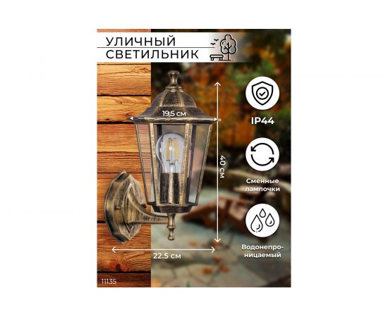 Садово-парковый светильник, шестигранный на стену вверх 100W E27 230V, черное золото Feron 6201 11135 – изображение 8