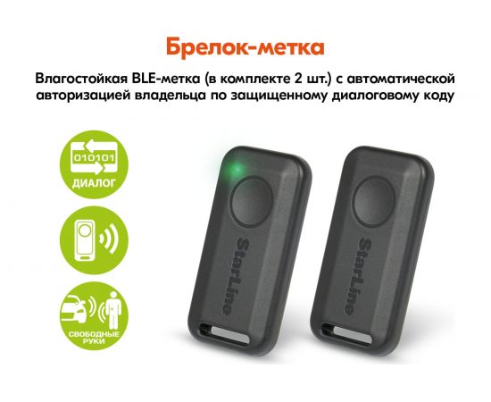 Охранно-телематичекий комплекс StarLine S96 v2 BT 2CAN+4LIN 2SIM GSM 4002891 – изображение 9